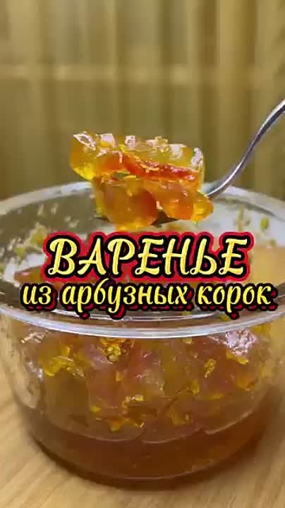 КУХНЯ: АРБУЗ