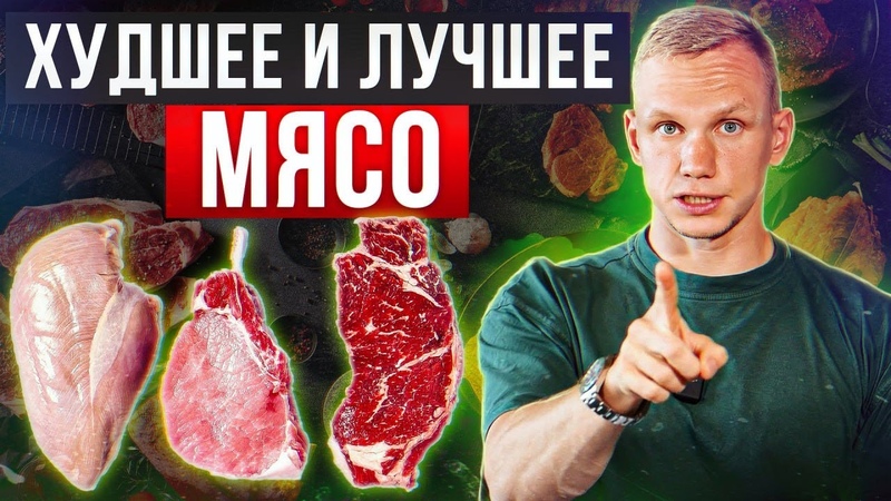 КУХНЯ: Всё про мясо