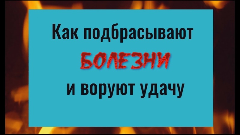 ЭЗО: Болезни,сон