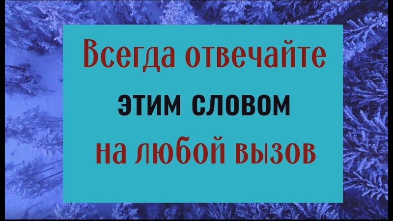 ЭЗО: Вызов