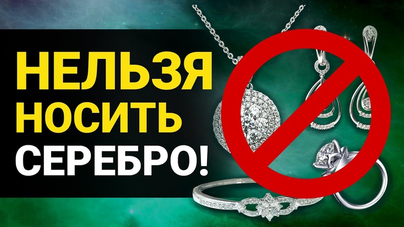 ЭЗО: Золото,серебро
