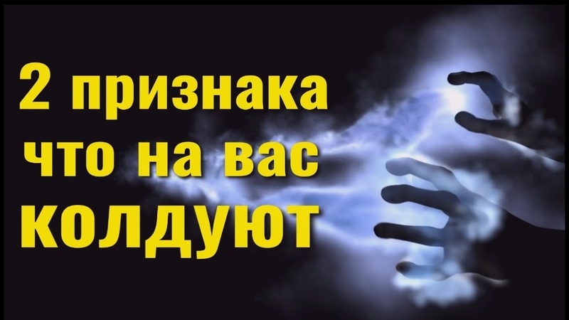ЭЗО: Колдовство, магия, шаманизм