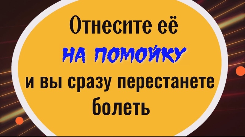 ЭЗО: Обида, обиды
