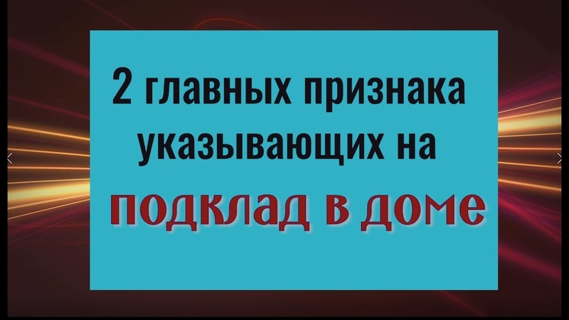 ЭЗО: Подклады