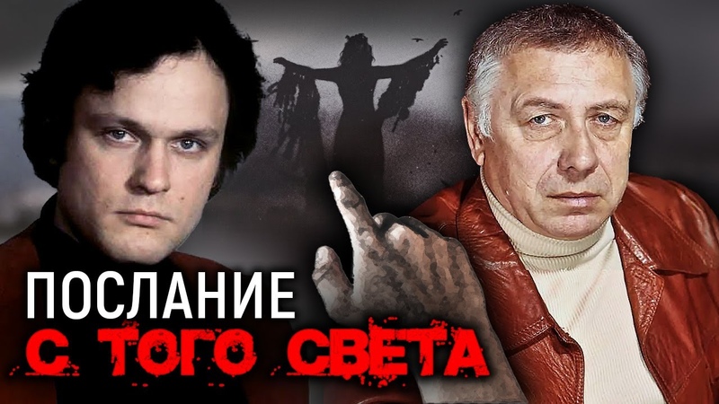 ЭЗО: Смерть, жизнь