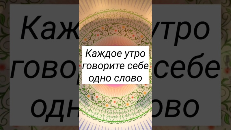 ЭЗО: Успешность,успех