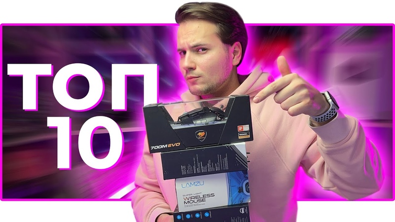 Геймерское оборудование, и не только