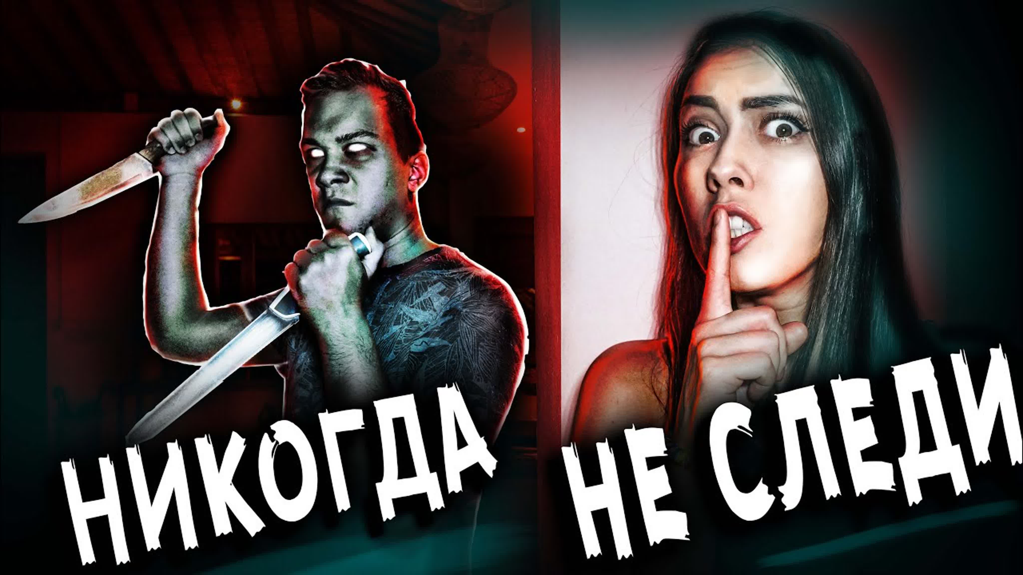 ДЬЯВОЛ