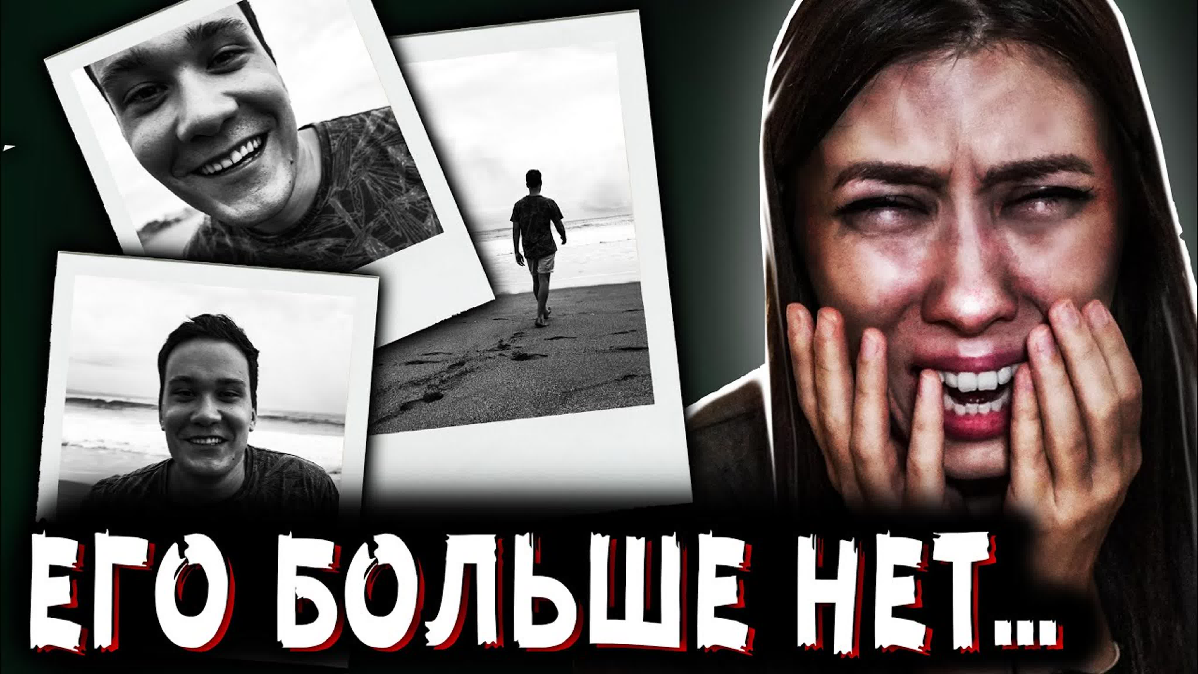 САША УШЁЛ