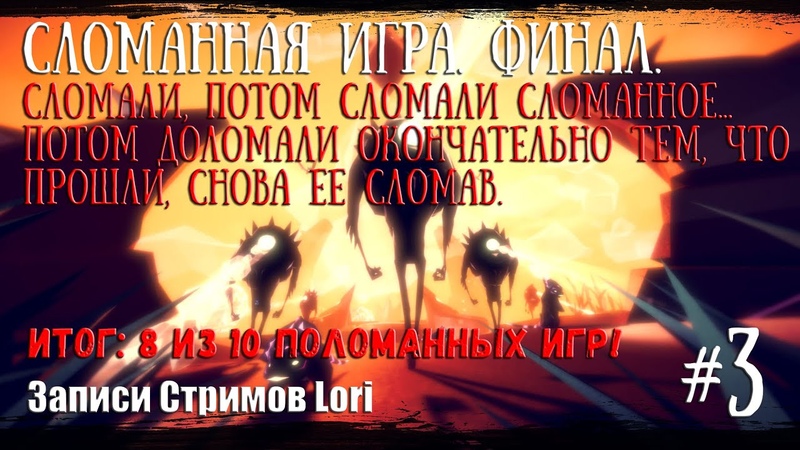 Полное прохождение Fe
