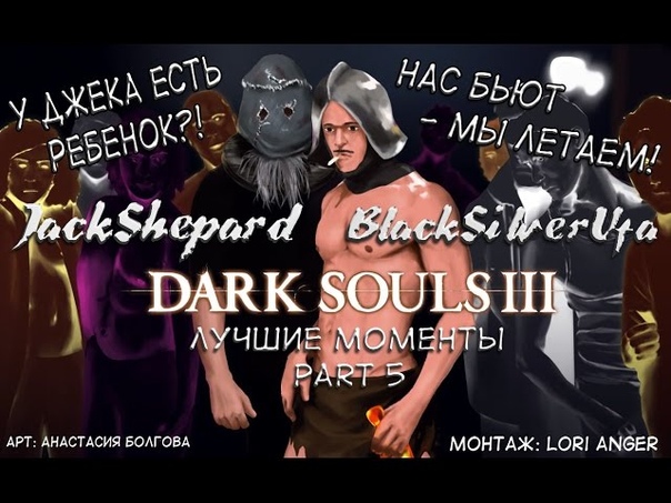 BlackSilverUfa [Dark Souls]