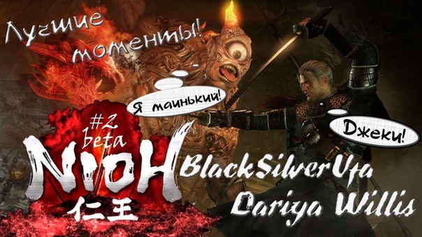 BlackSilverUfa & Dariya Willis [Ni-OH]