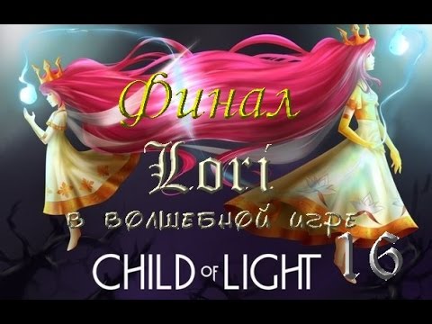 Child of Light
