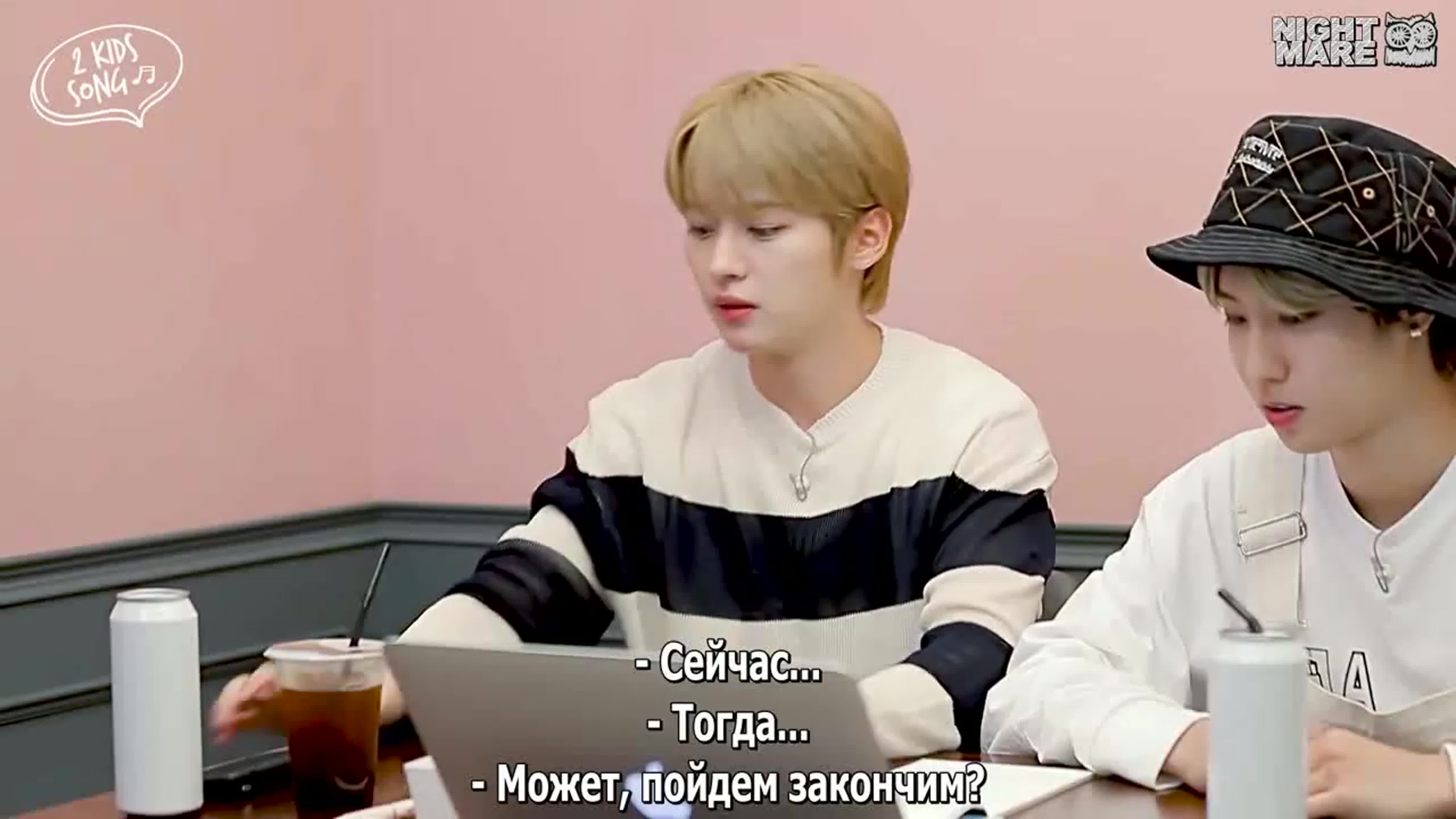 SKZ [Two Kids Song ]
