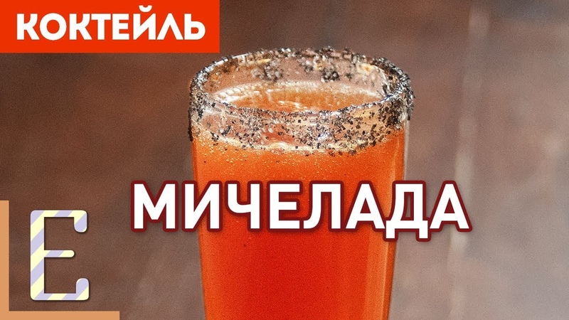 Коктейли
