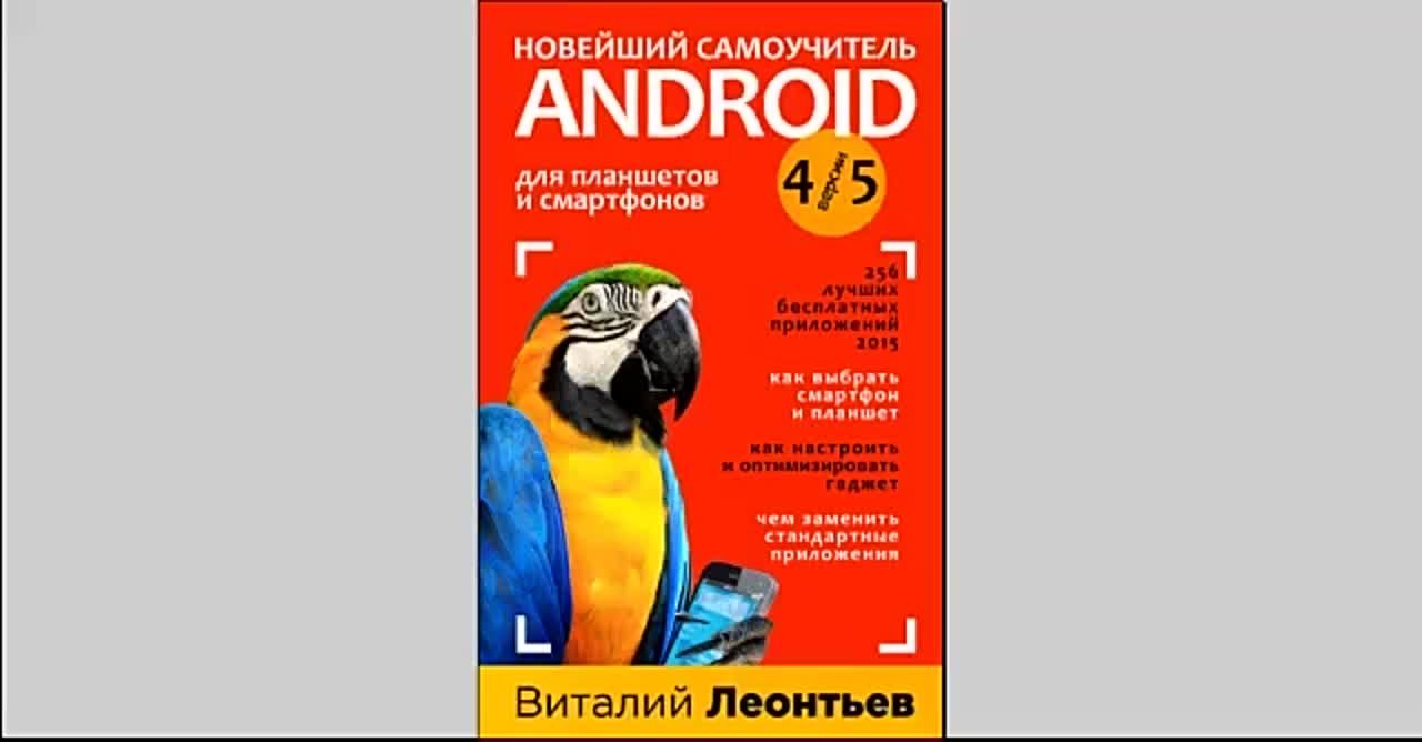 Android