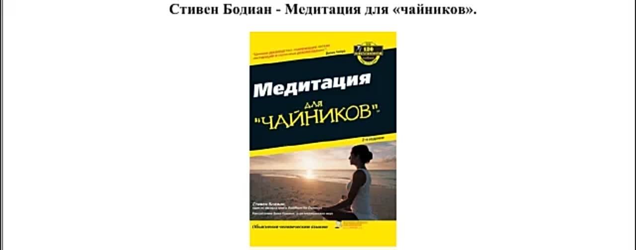 Медитация