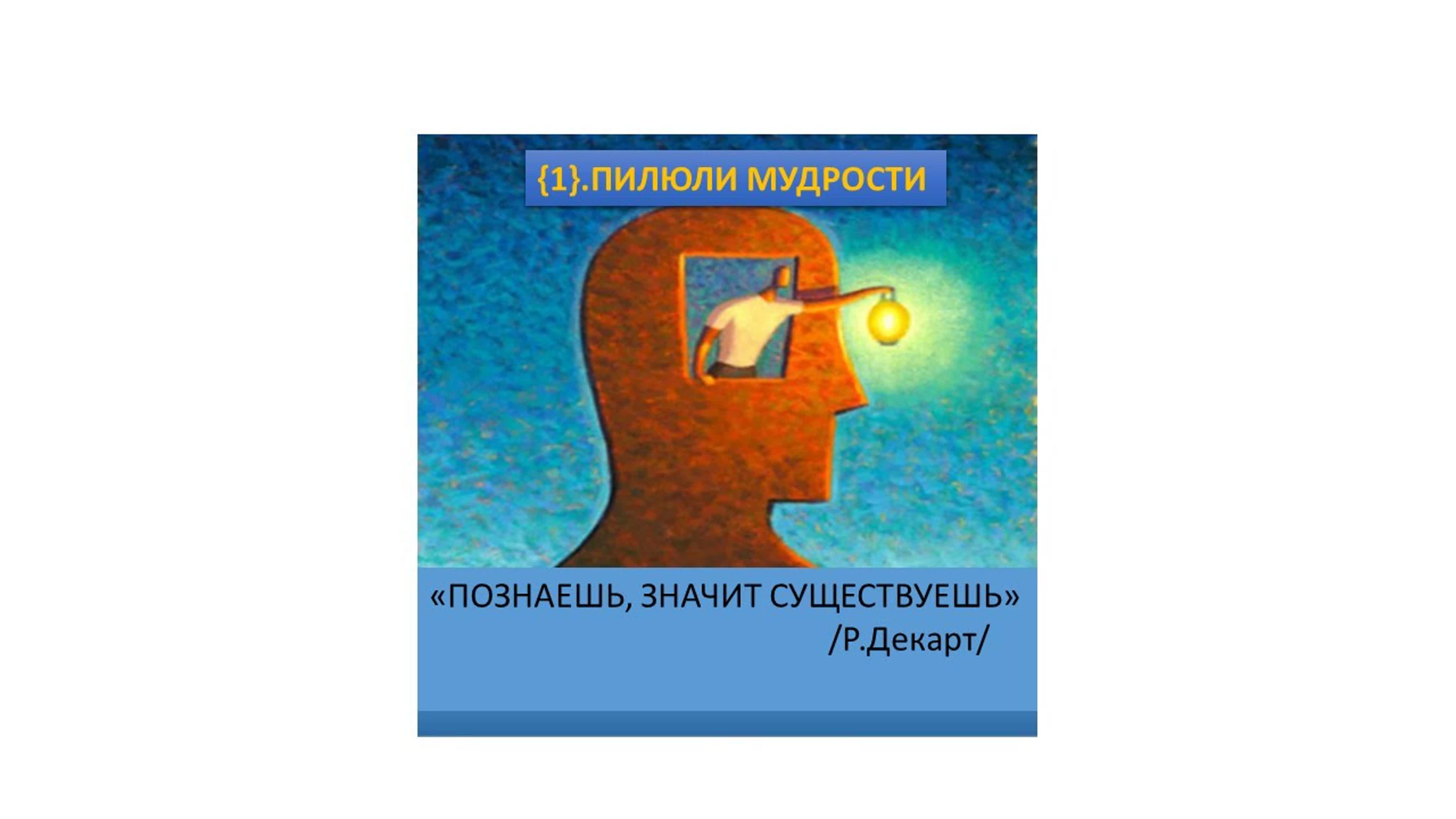 "Как хороший человек становится негодяем"- С.Милгрэм