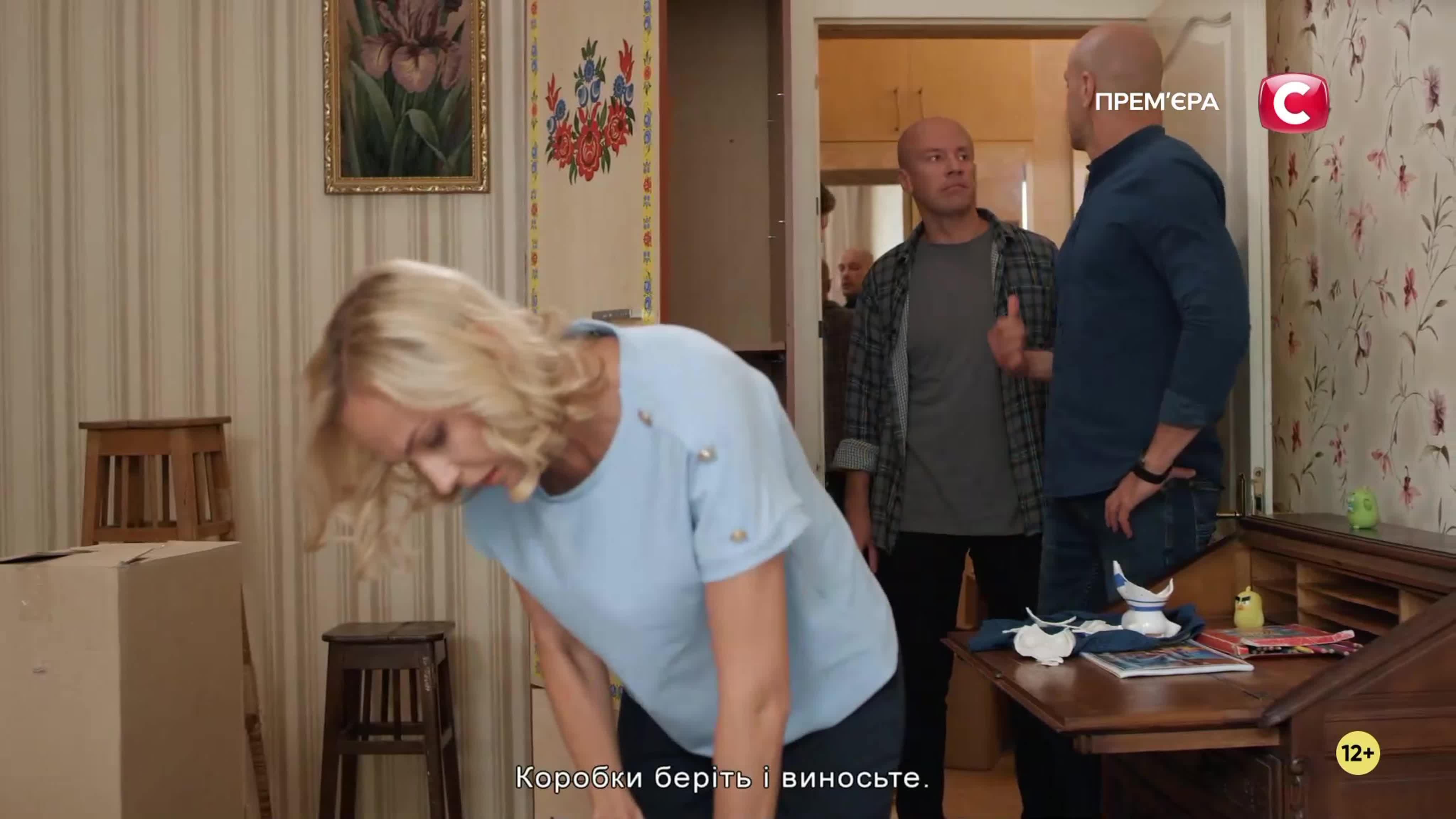 Мой мужчина, моя женщина (2020)