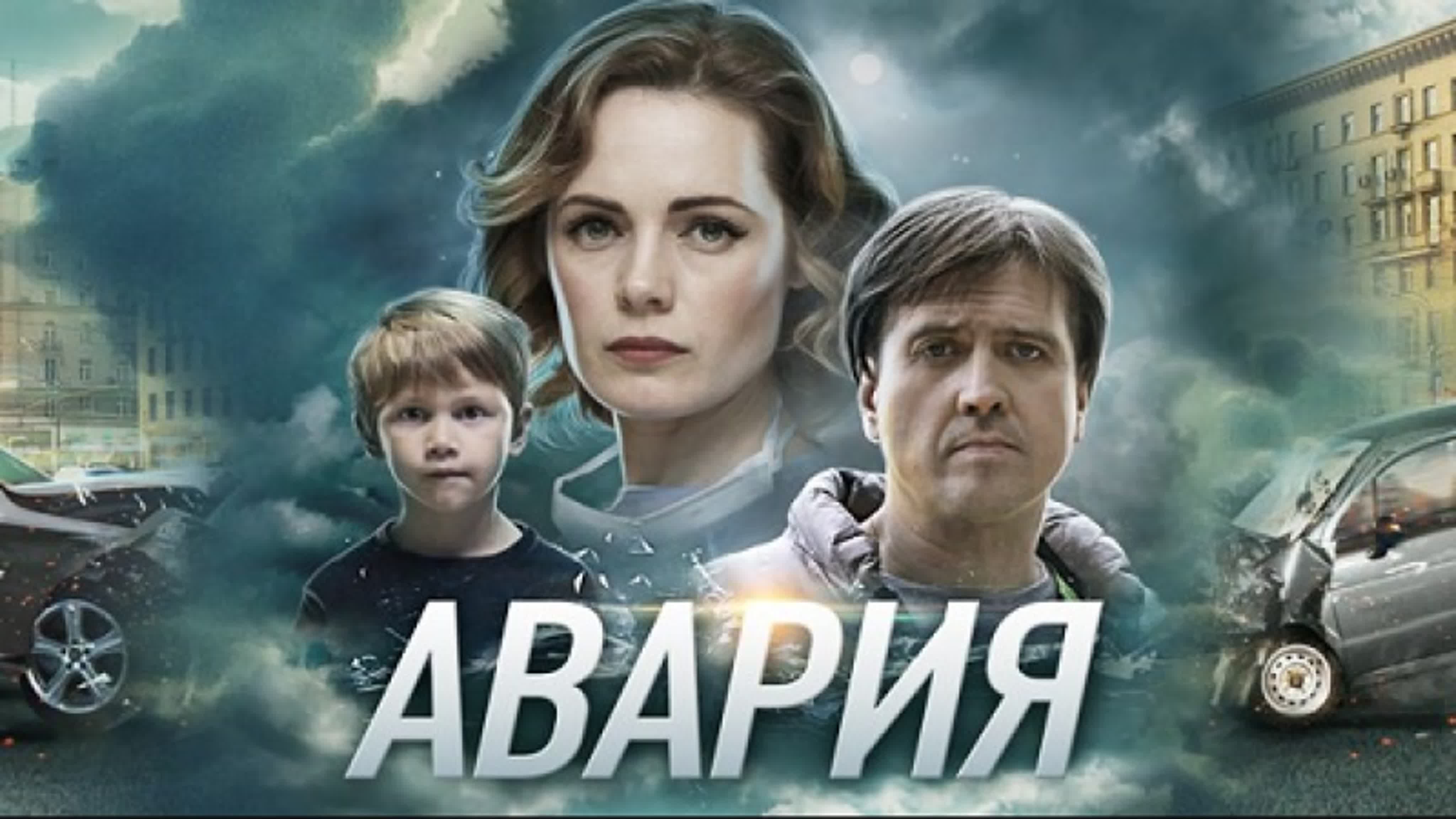 фильмы 2018 HD
