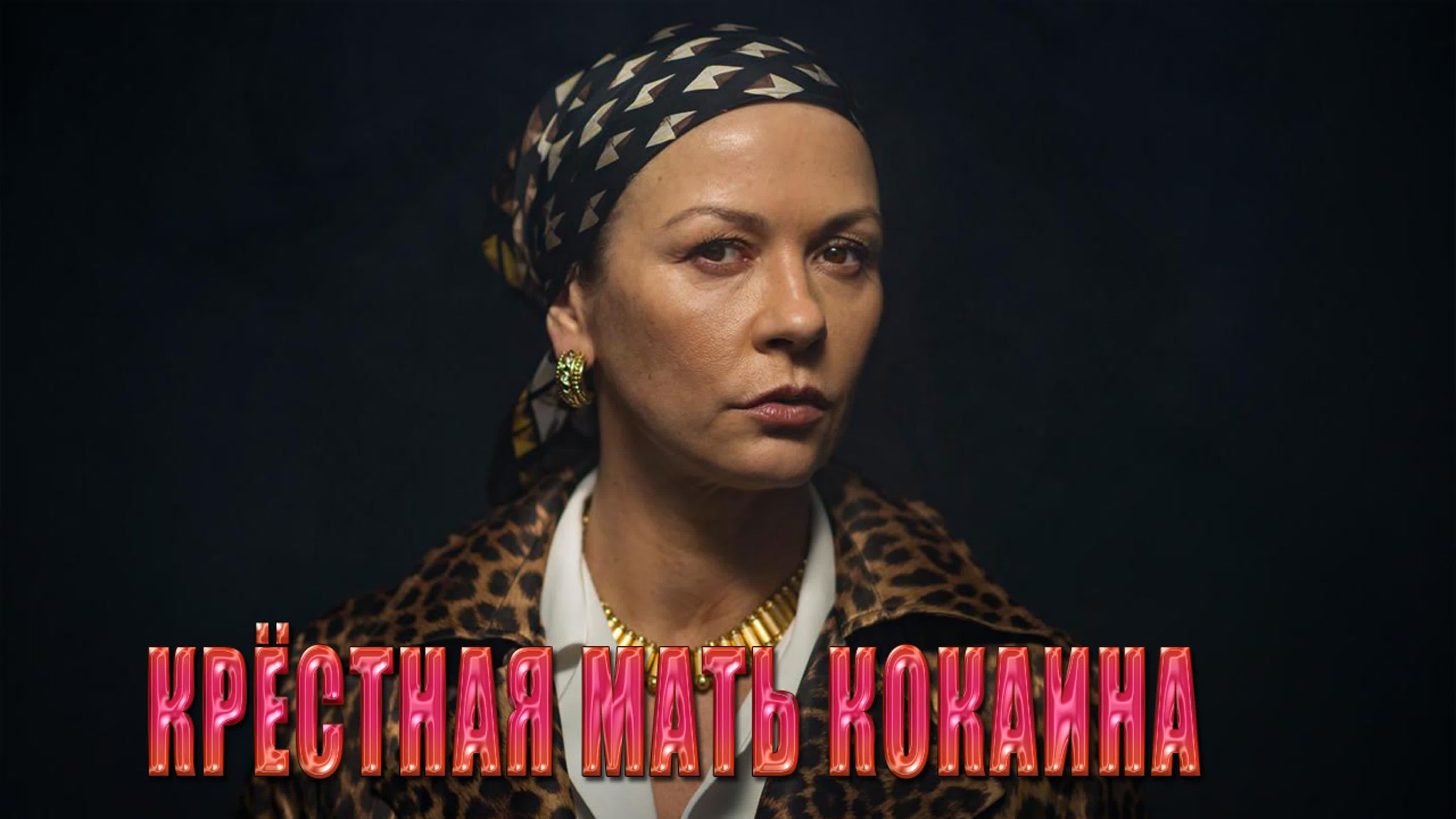 бурж HD