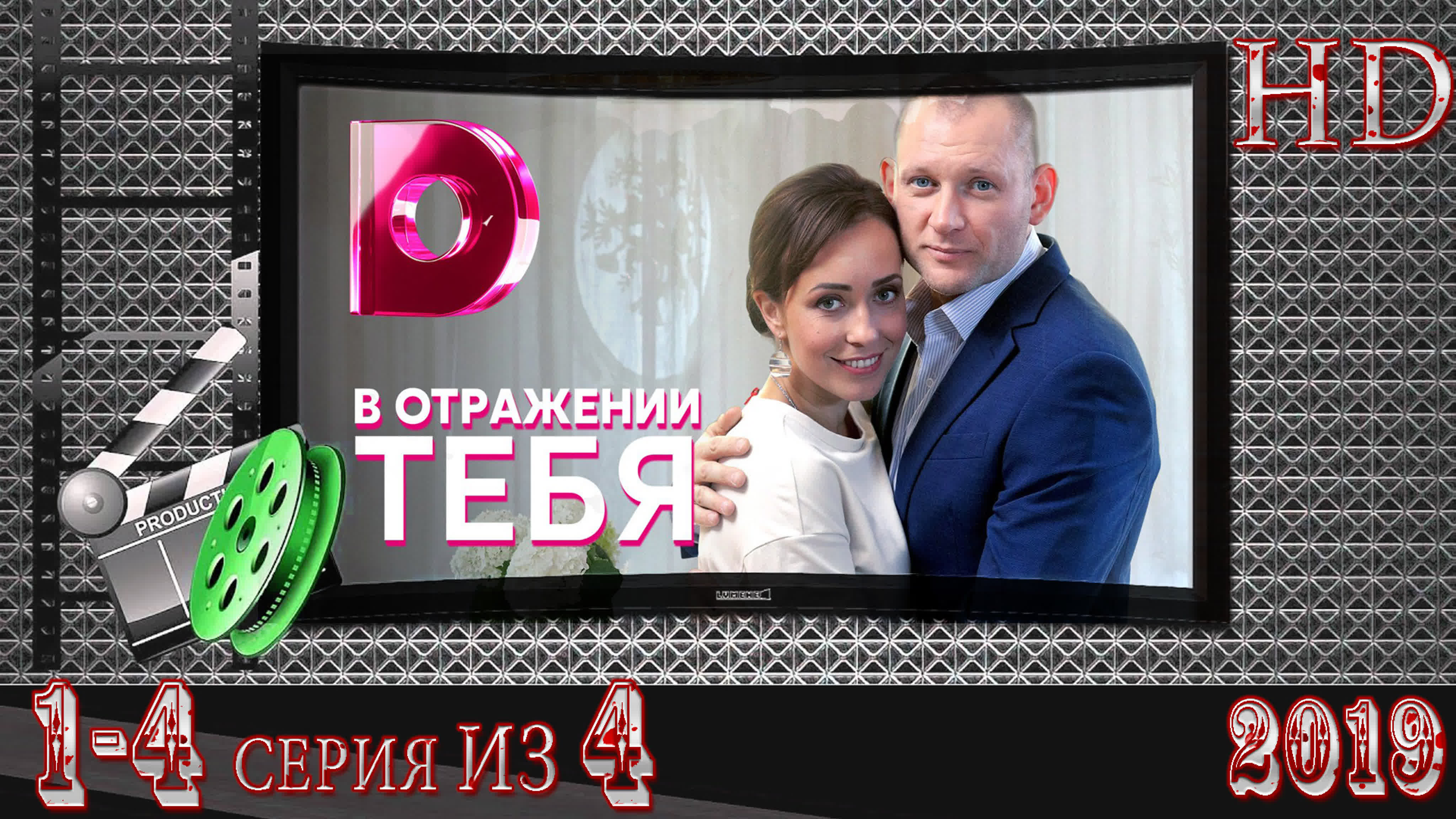 фильмы 2019