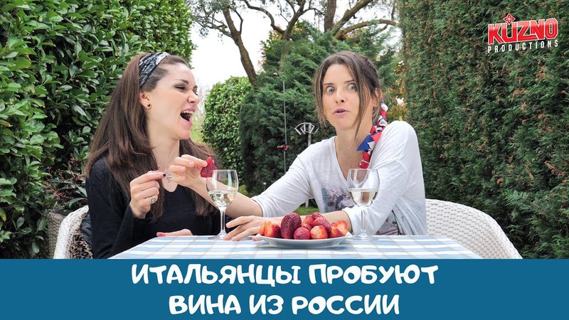 Итальянцы by Kuzno Productions