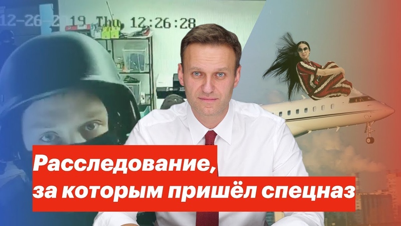 YouTube-канал Алексея Навального