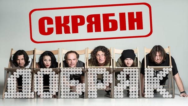 Скрябин