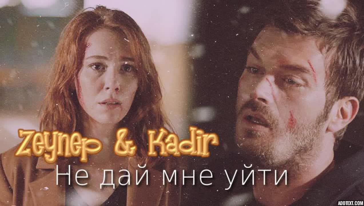 ZeyKad ♥