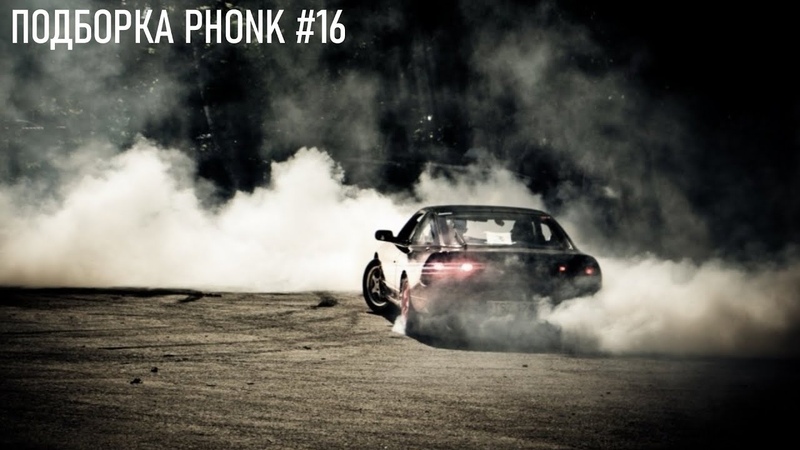 PHONK