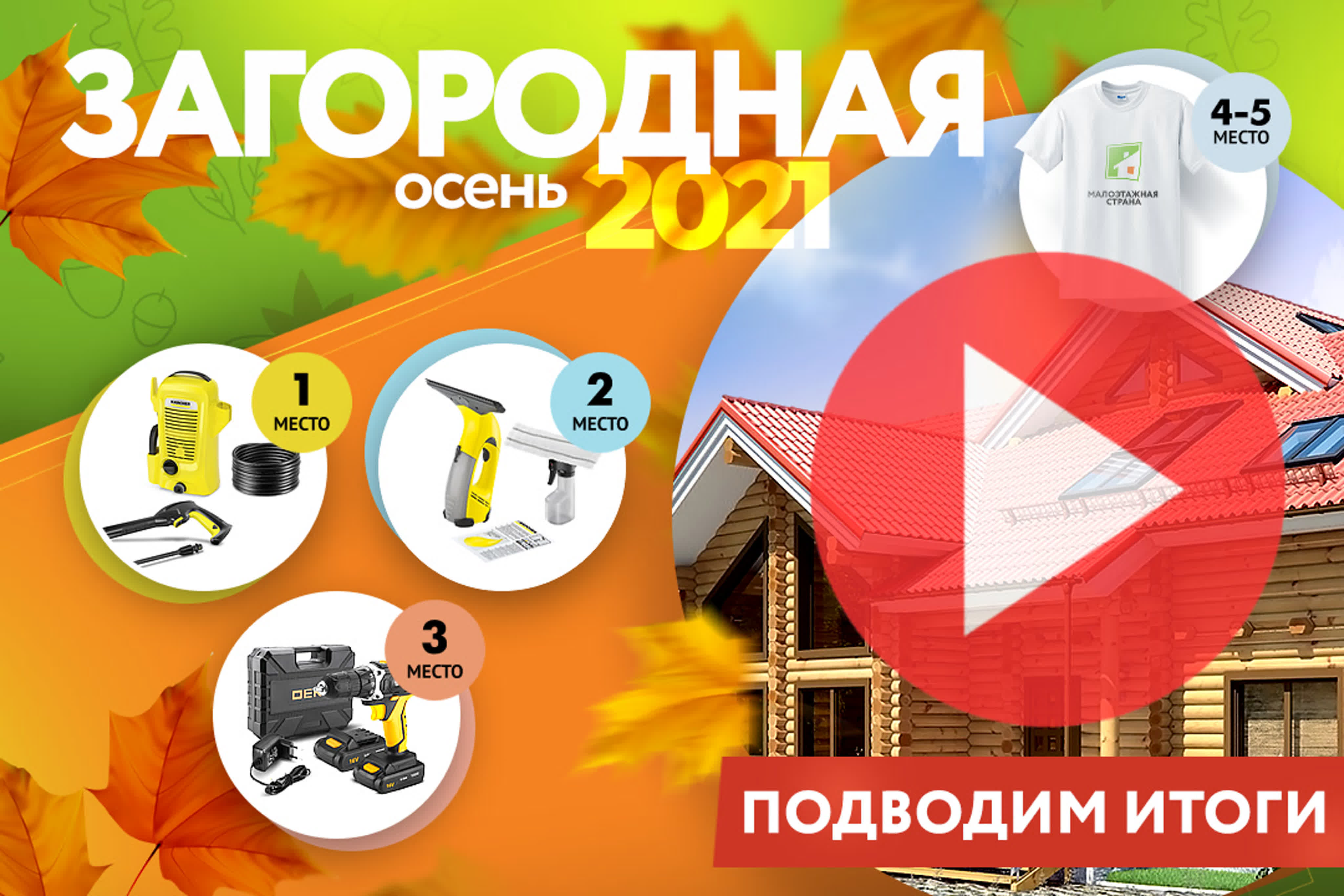 Наши конкурсы