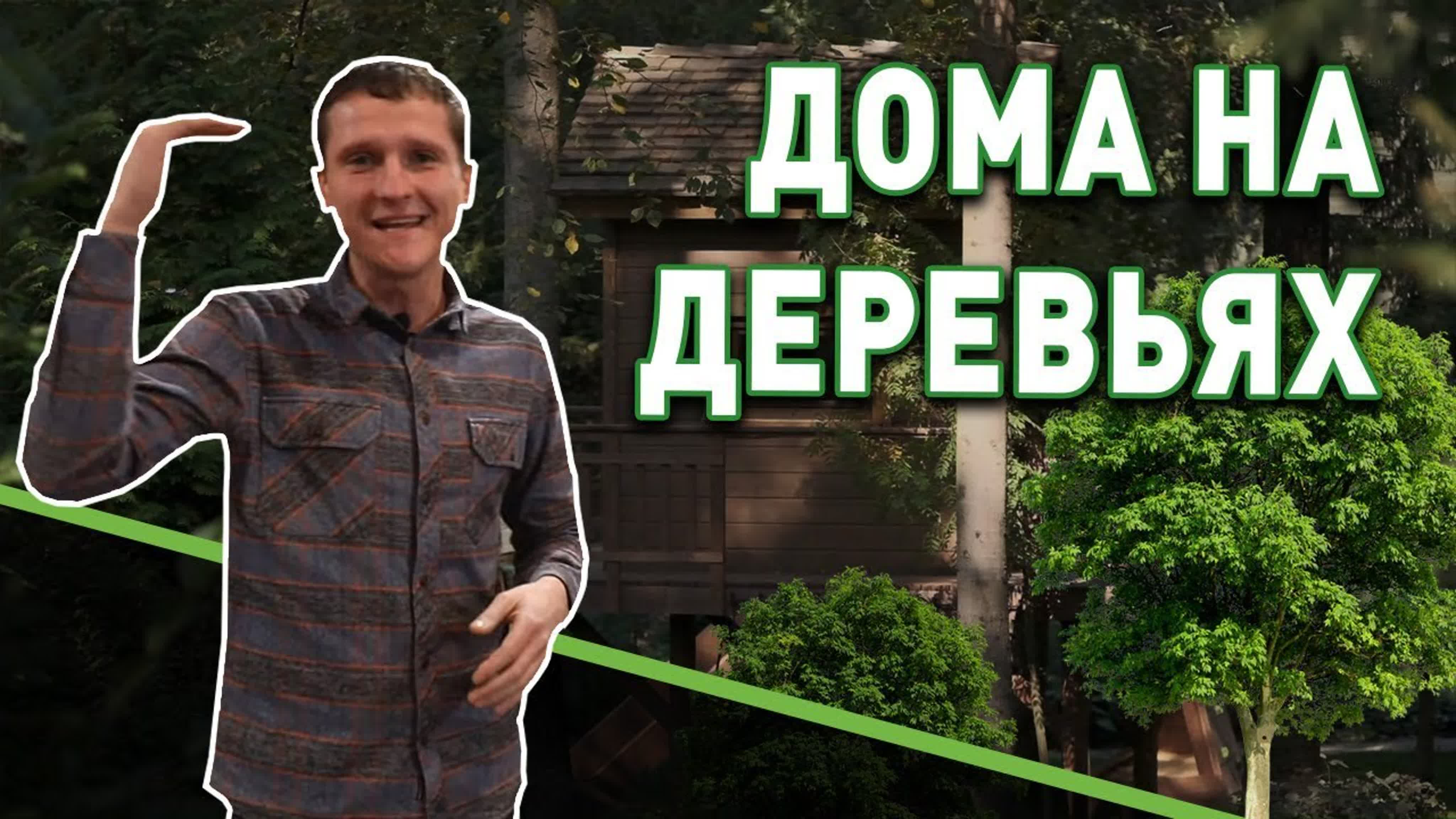 О строительстве малых форм