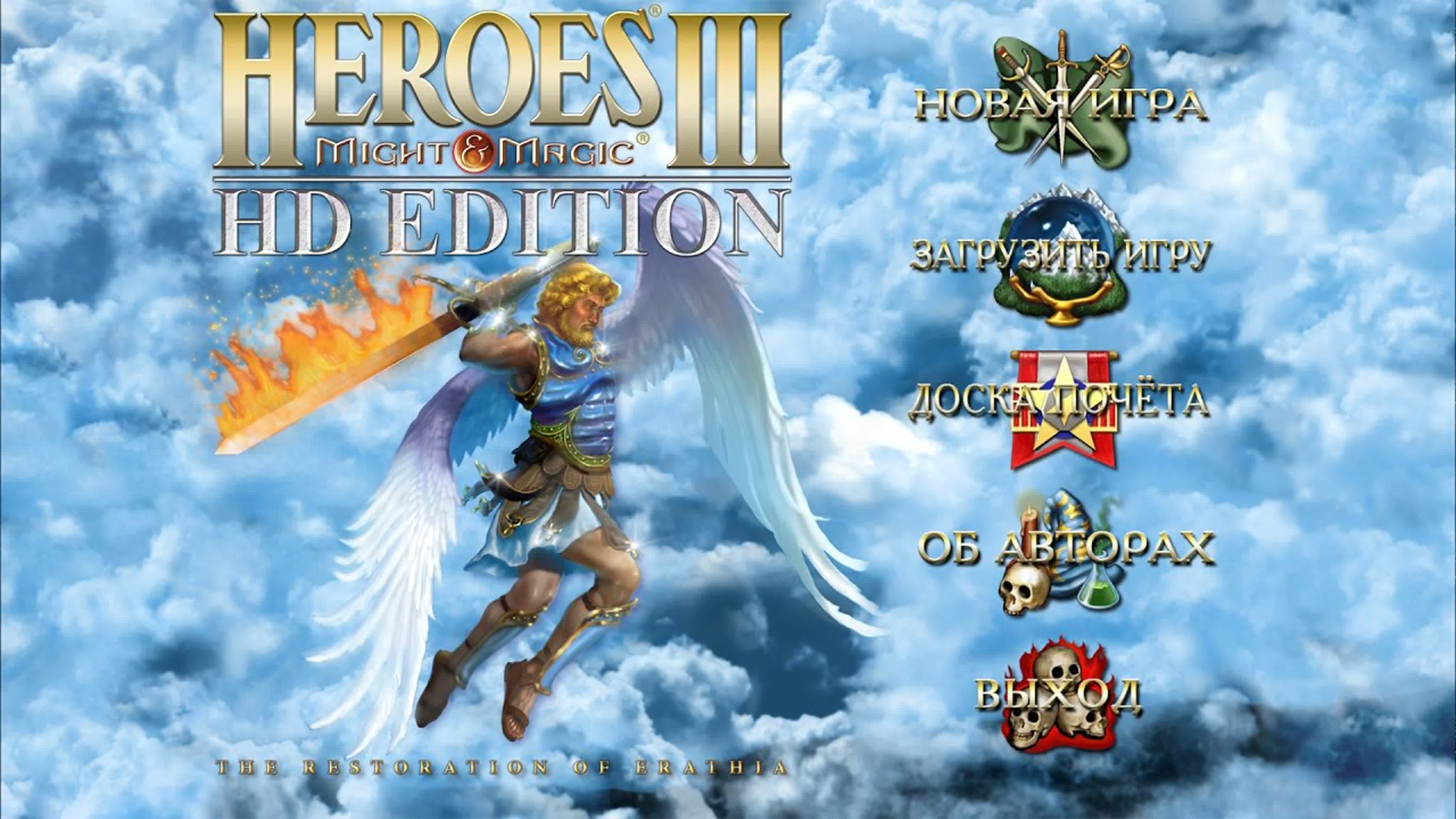Heroes of Might & Magic