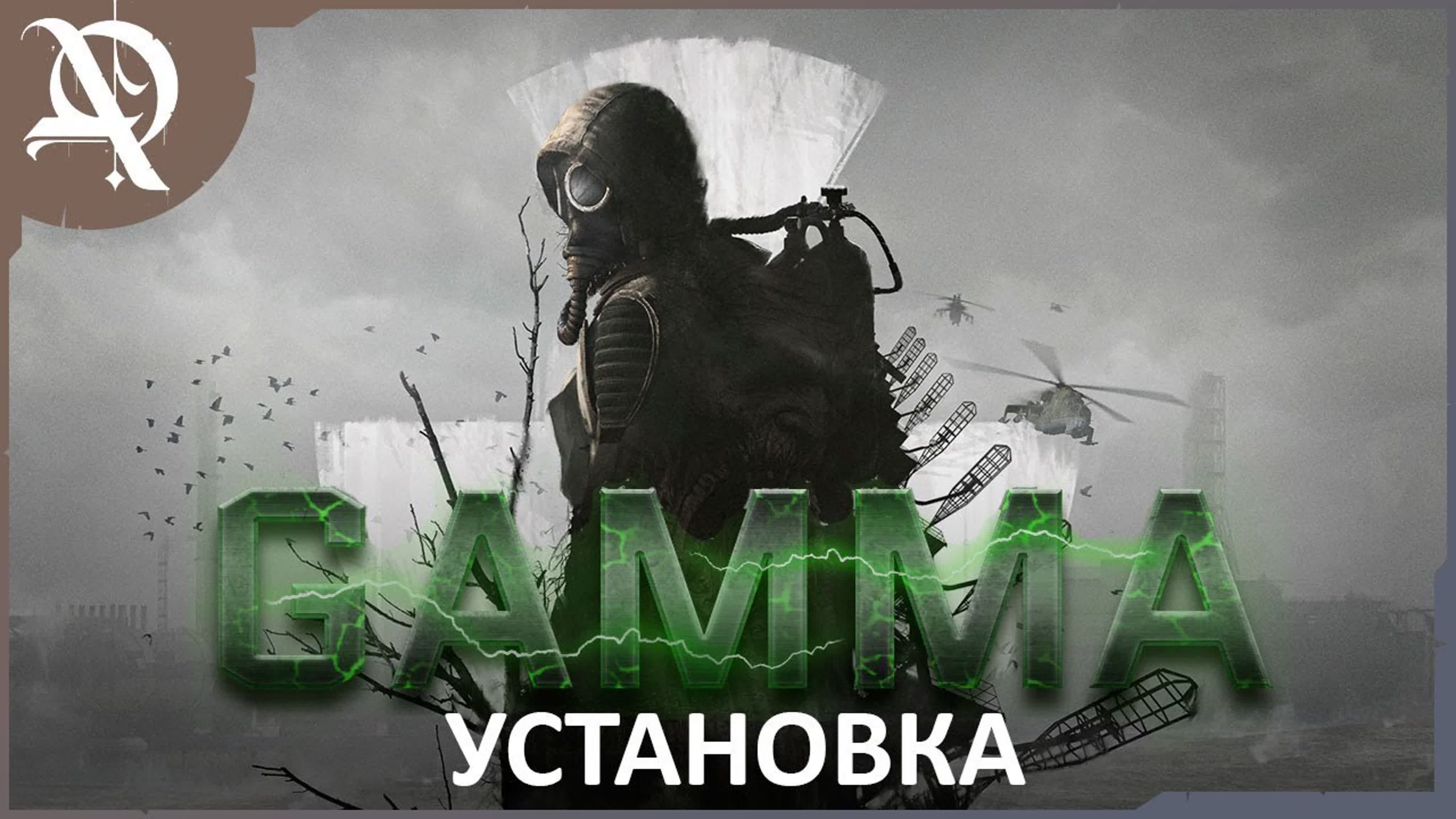 Инструкции