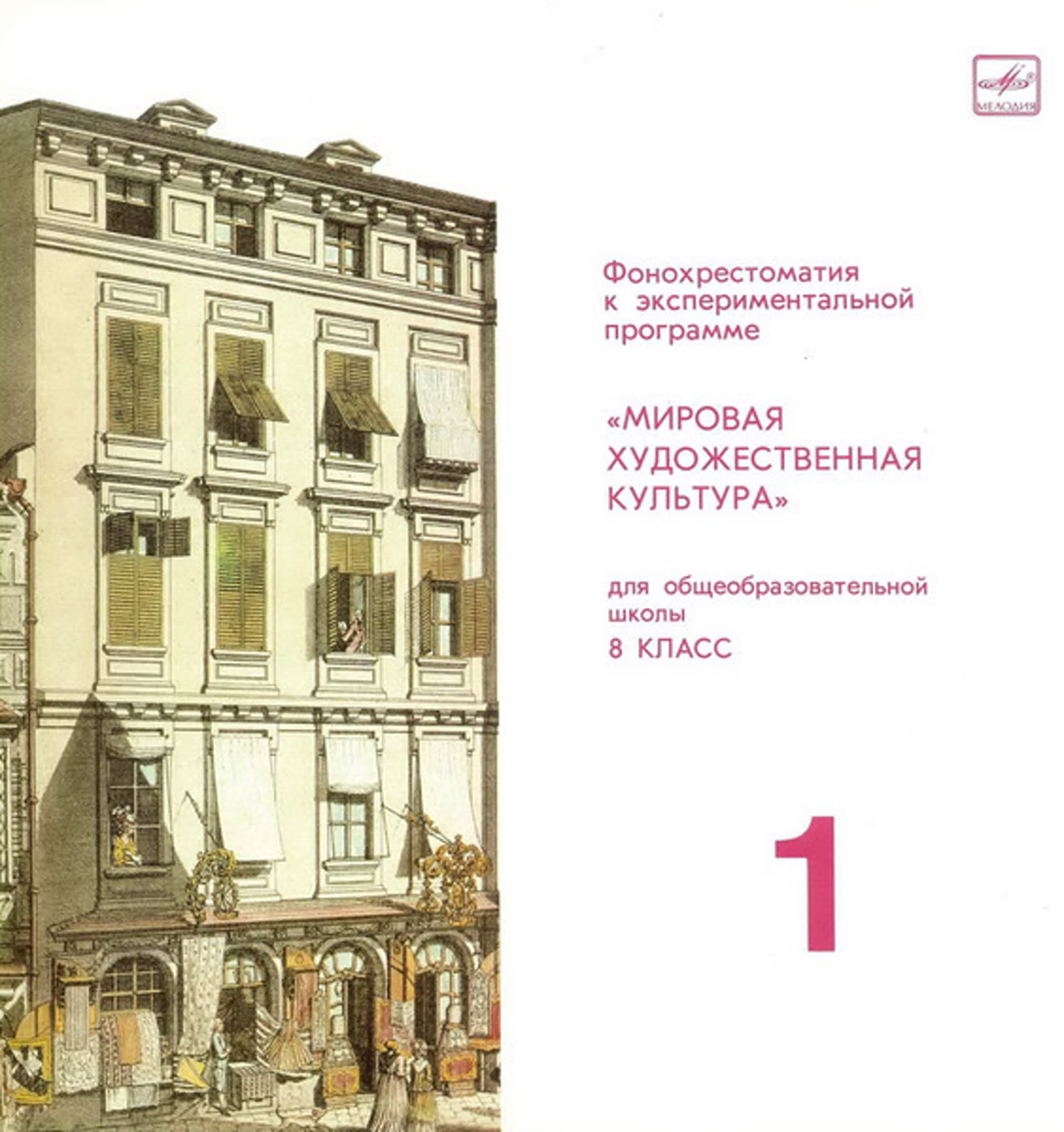 LP - Учебные
