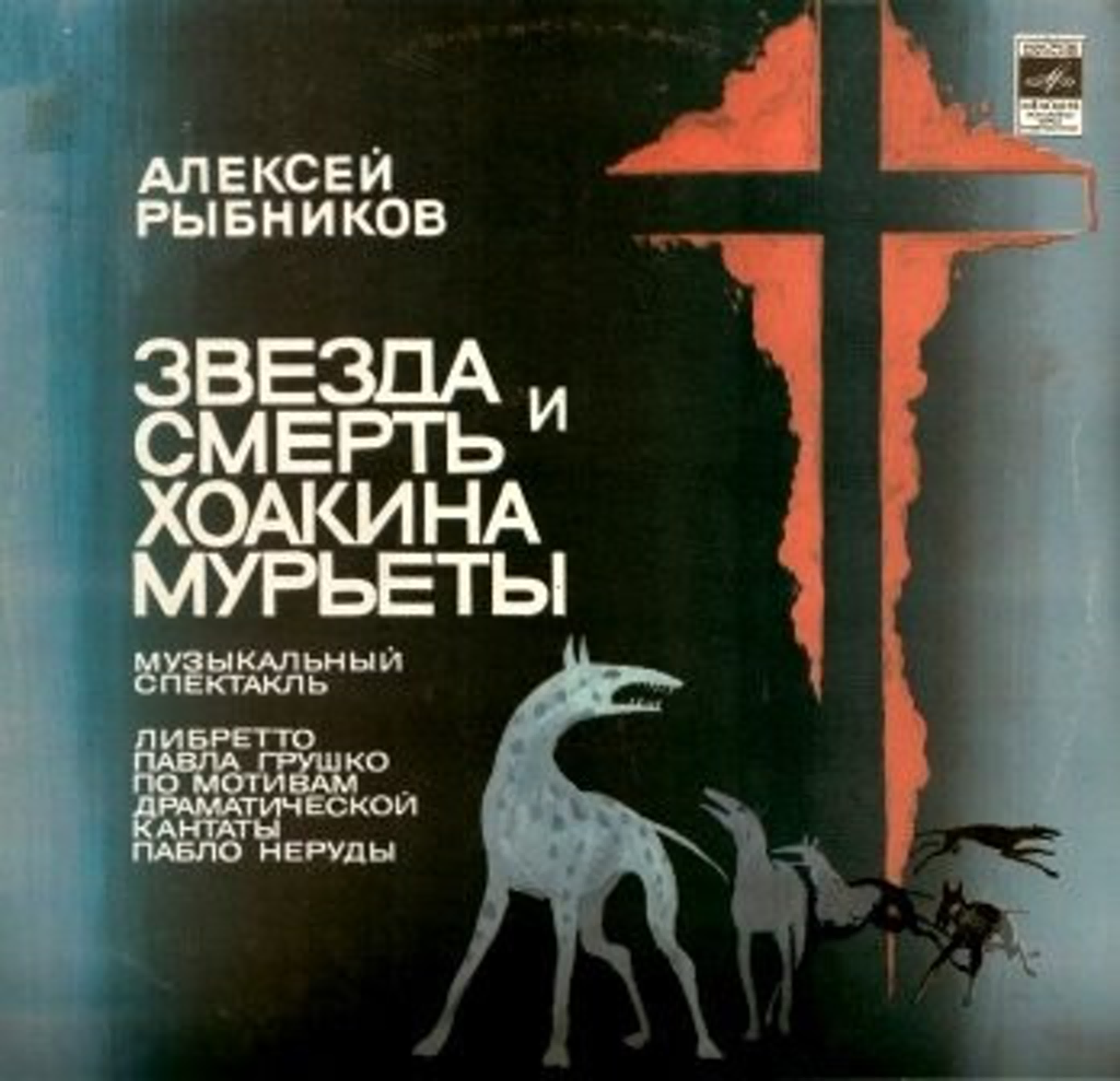 LP - Блюз, джаз, мюзиклы