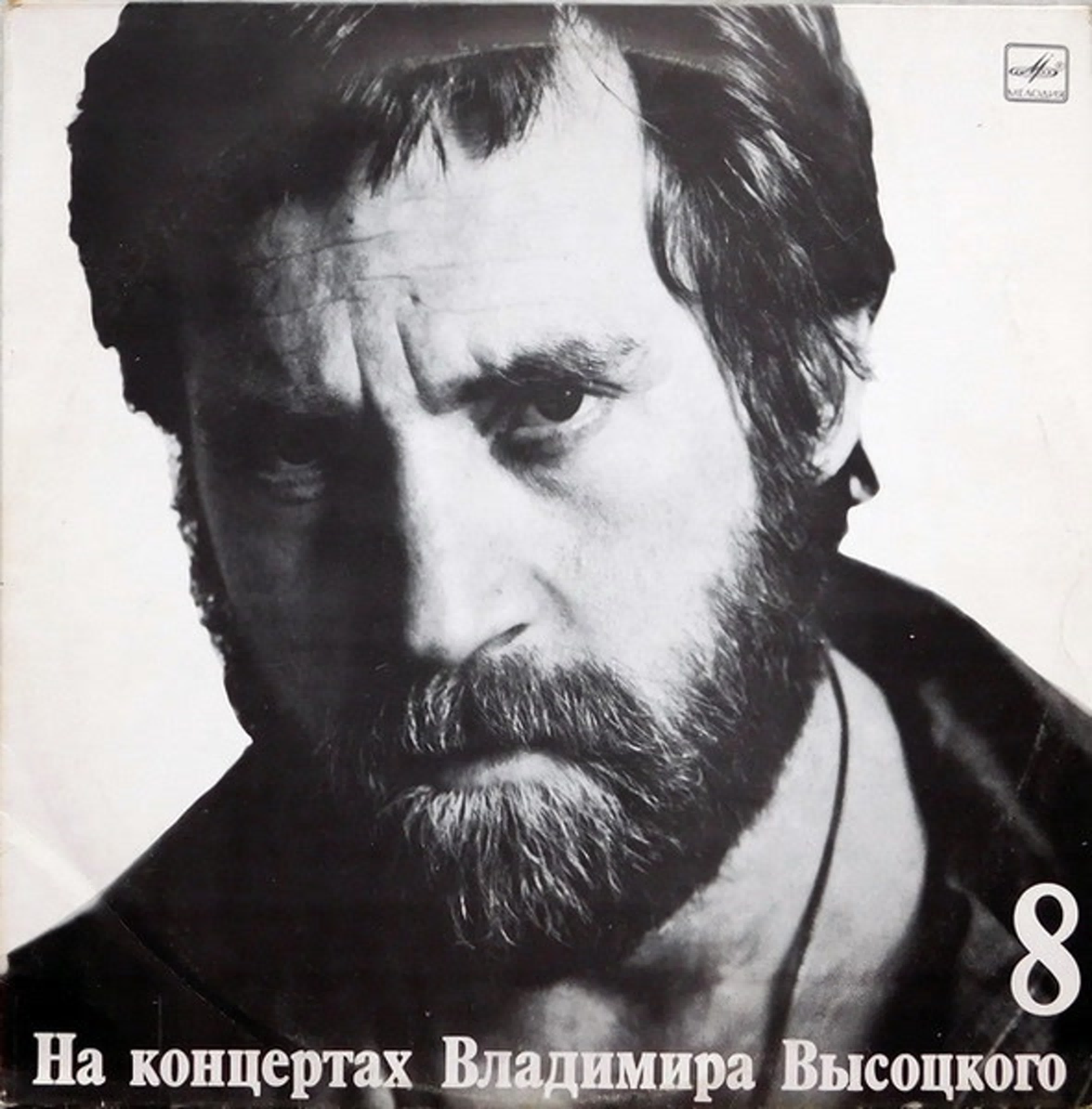 LP - Советские, Русские исполнители