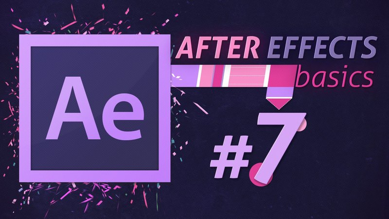 Базовый курс анимации в After Effects      На сегодняшний