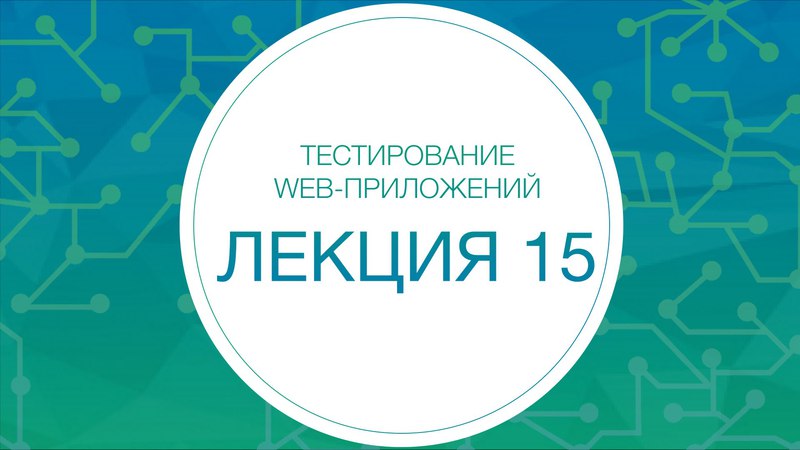 Качество и Тестирование ПО   Тестирование. ROI автоматиза