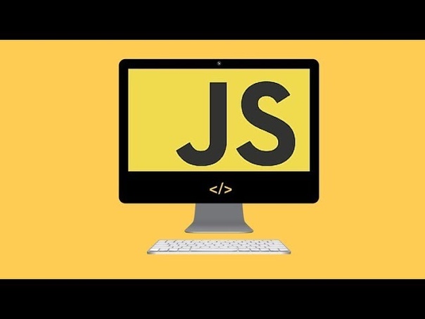 Замечательный JavaScript    #1 Первая программа на JavaSc