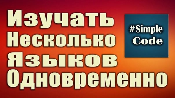 Подборка видео с советами для начинающих программистов