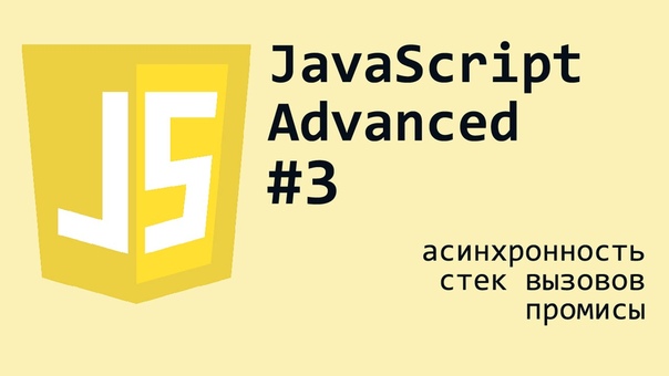 Паттерны JavaScript  Видеоурок Паттерны JavaScript #1 - М