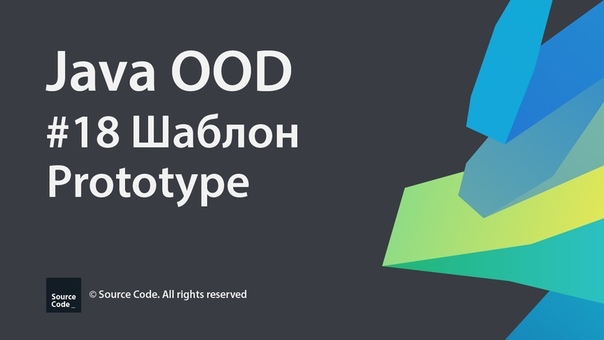 Java OOD (Object-Oriented Design) (2/2)  Серия видео урок