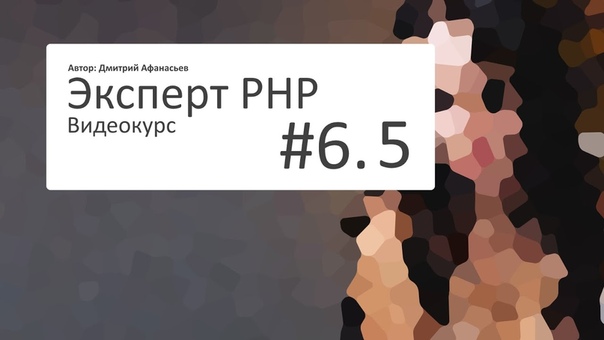 Эксперт PHP: Админка  ● Админка - первые шаги ● Оформлени