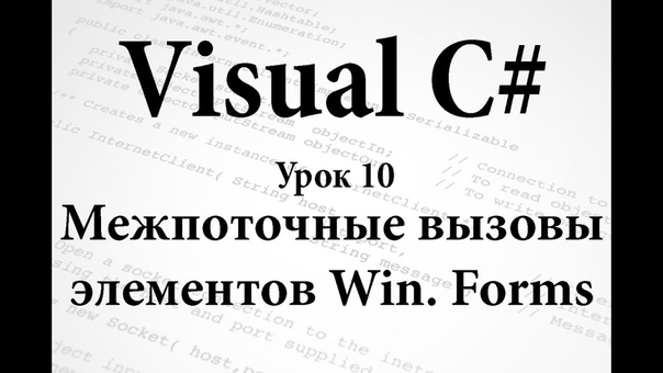 Уроки по Visual C#  Visual C#. Форма входа. Урок 1 C#. Ка