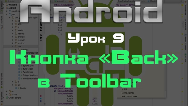 Android (1/2)  Android. Настройка Android Studio. Урок 0