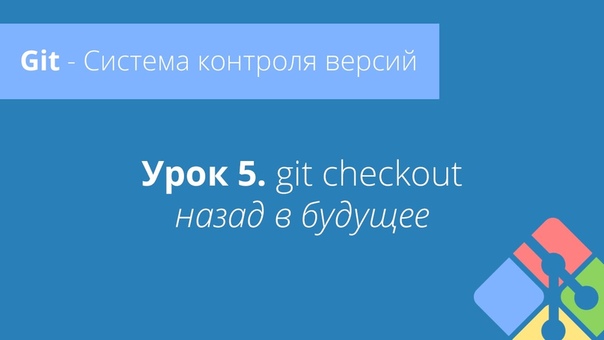 Базовый курс по Git  Git: Урок 0. Подготовка и Введение G