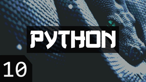 Python Джедай  Python-джедай #1 - Введение Python-джедай