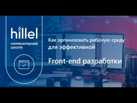 Front-End  1- Верстка сайта HTML + CSS 2- Chrome DevTools